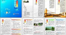 学校报考指南图片