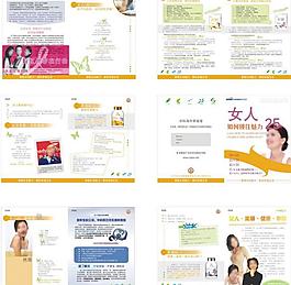 美容产品手册图片