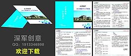 新生入学须知图片