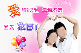相亲网站广告设计