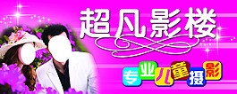 影楼牌匾