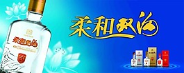 柔和双沟酒招牌