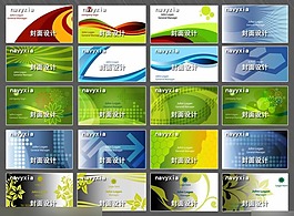 封面设计图片矢量素材