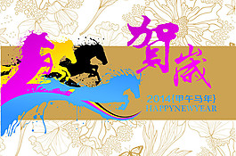 时尚马年贺卡设计