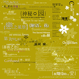 qq空間素材大圖帶文字_qq空間大圖素材歐美_空間文字大圖素材