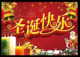 圣诞快乐