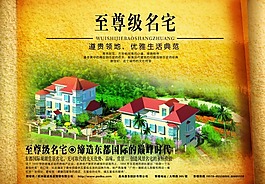 楼盘宣传设计广告