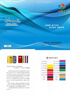 企业画册印刷|佳汇印刷 在线咨询 |南京画册印刷