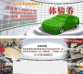 洗车体验券 CDR X5