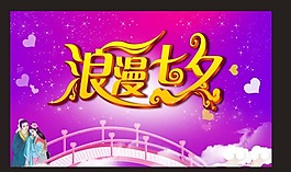 七夕素材下载