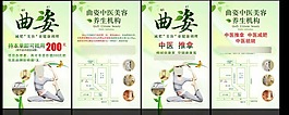 减肥美容模板下载