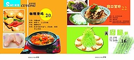 菜谱模板下载