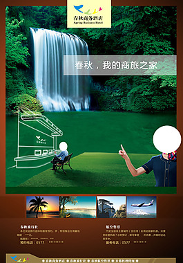 广告海报psd
