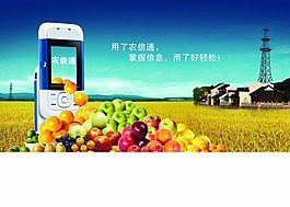 农信通