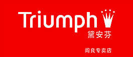 黛安芬