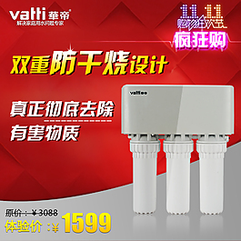 净水器直通车图