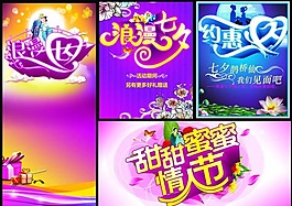 七夕素材下载