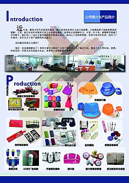 礼品公司广告页