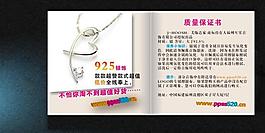 首饰画册(8张)图片