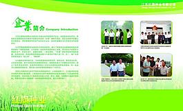 公司画册内页图片