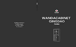 画册封面图片