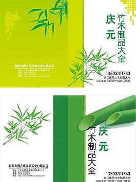 竹木制品画册图片
