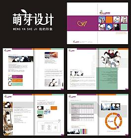 心理教育机构宣传画册图片