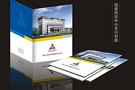中国银行画册封面图片