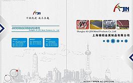 锦铝金属画册封面图片