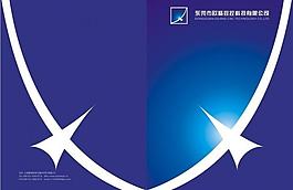 大气画册封面 蓝色画册封面图片