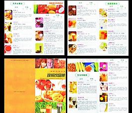 果汁画册 （位图不算清晰）图片