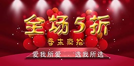 淘宝促销素材下载