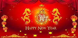 元旦 元旦晚会 龙