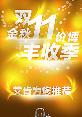 家博会艾肯板墙
