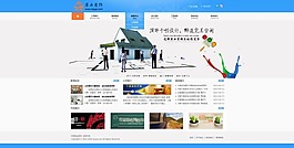 网站模板