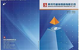 矢量画册封面图片