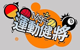 儿童相册艺术字