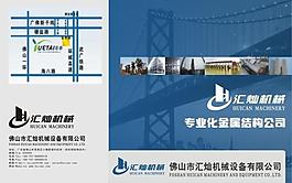 机械画册封面图片
