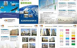 金时利 涂料画册图片