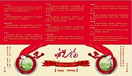 员工对公司的祝福
