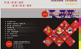 电力机具画册封面图片