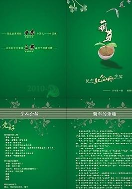 儿童画册 成长记录图片