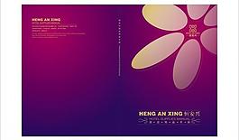 酒店用品画册封面图片