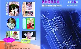 集团内刊画册封面图片