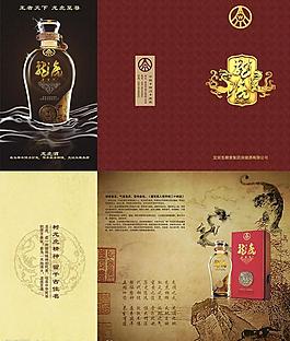 龙虎酒画册图片