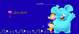 儿童画册封面图片