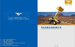 画册封面图片