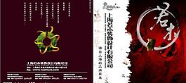画册封面设计图片