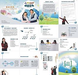 英语教育宣传画册图片