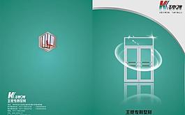 门窗画册封面设计图片